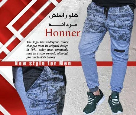 1000-شلواراسلش-مردانه-honner-(2024)