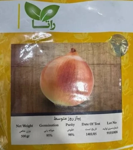 بذر-پیاز-راتا