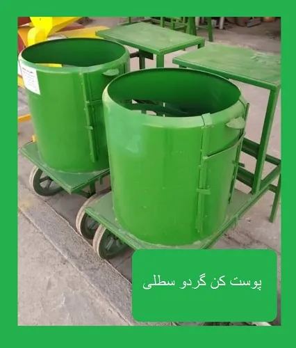 دستگاه-پوست-کن-سطلی-و-تونلی-گردو