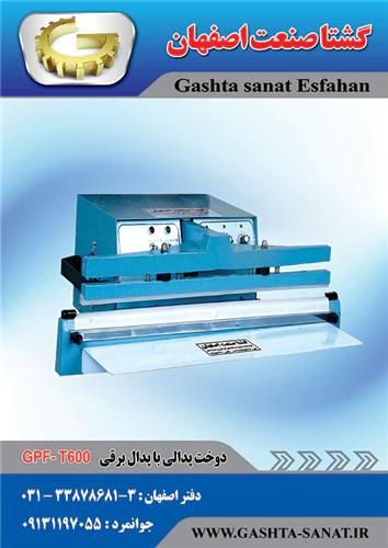 دوخت-پدالی-با-پدال-برقی