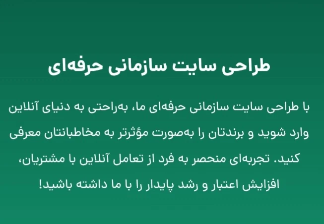 🏛️-طراحی-سایت-سازمانی-حرفه‌ای-با-دوناوب