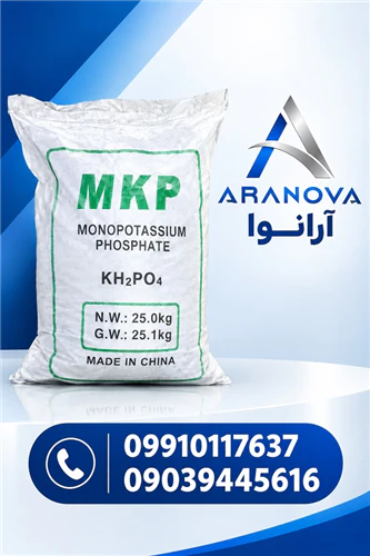 خرید-مونوپتاسیم-فسفات-25-کیلویی-چینی--آرانوا