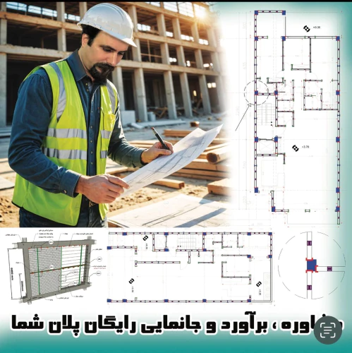 وال-پست-ساختمانی-میلگرد-بستر-نادوانی-و-اتصالات