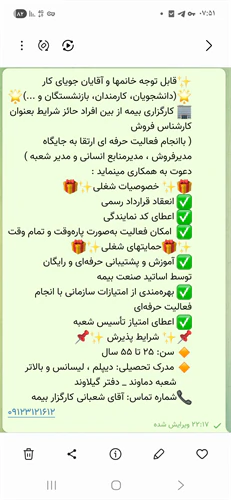 دعوت-به-همکاری