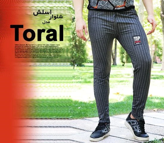 1000-شلوار-اسلش-مردانه-toral-(2024)