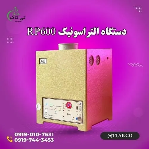 مه-پاش-گلخانه-ای--رطوبت-ساز-التراسونیک