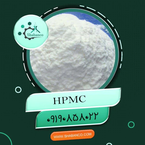 فروش-ویژه-hpmc-(هیدروکسی-پروپیل-متیل-سلولز)