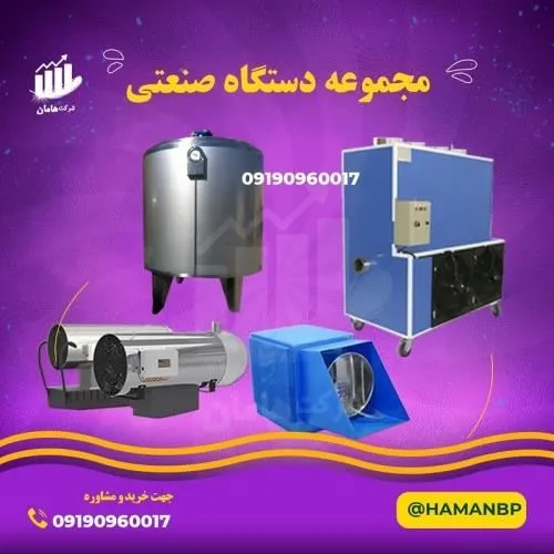 دستگاه-های-لبنیات-گرمایشی-سرمایشی-09190960017