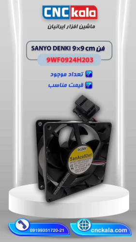 فن-خنک‌کننده-sanyodenki-مدل-9wf0924h203