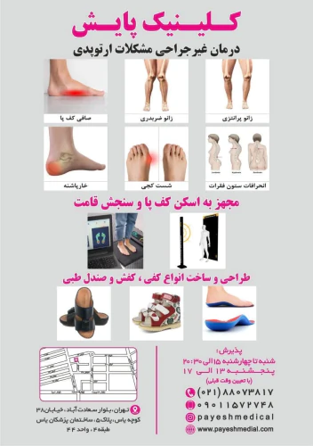 کفی-طبی-شهرک-غرب