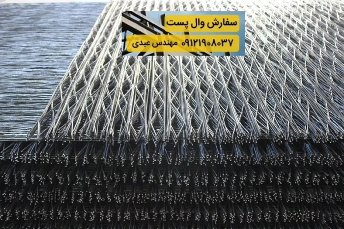 فروش-وال-پست-میلگرد-بستر-و-اتصالات-هبلکس