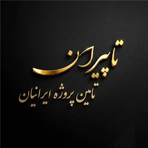 تامین-لوله‌-اتصالات-فلنج-و-شیرآلات-فولادی