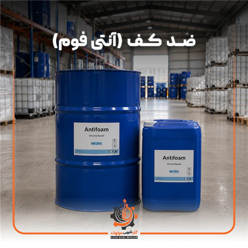 فروش-ضد-کف-(آنتی-فوم)_خرید-ضد-کف-صنعتی