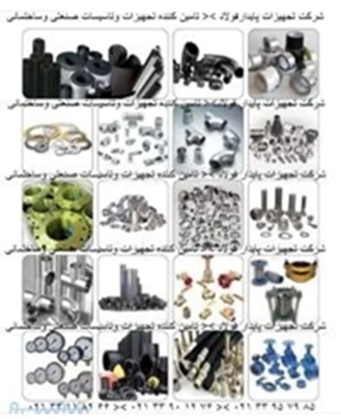 واردات-تأمین-و-فروش-تجهیزات-صنعتی