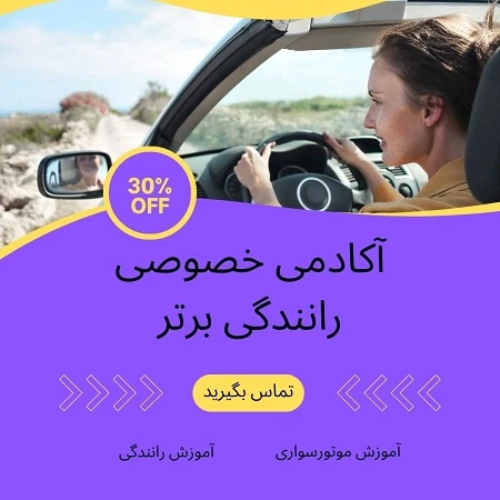 آموزش-رانندگی-دنده-اتومات