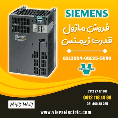 فروش-ماژول-قدرت-زیمنس-6sl3224-0be25-5ua0