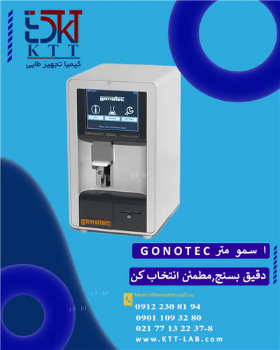 نماینده-رسمی-گنوتک-در-ایران-عرضه-مستقیم-اسمومتر
