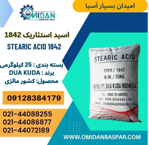 فروش-اسید-استئاریک-۱۸۴۲-داکودا-مالزی