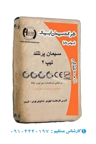 سیمان-فارس-تیپ-۵
