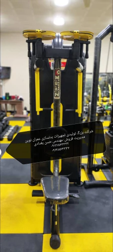 کارخانه-دستگاه‌هاباشگاه-های-بدنسازی-عمران-نوین