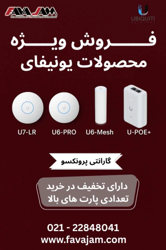 اکسس‌پوینت‌های-یونیفای-با-پشتیبانی-از-wi-fi-6