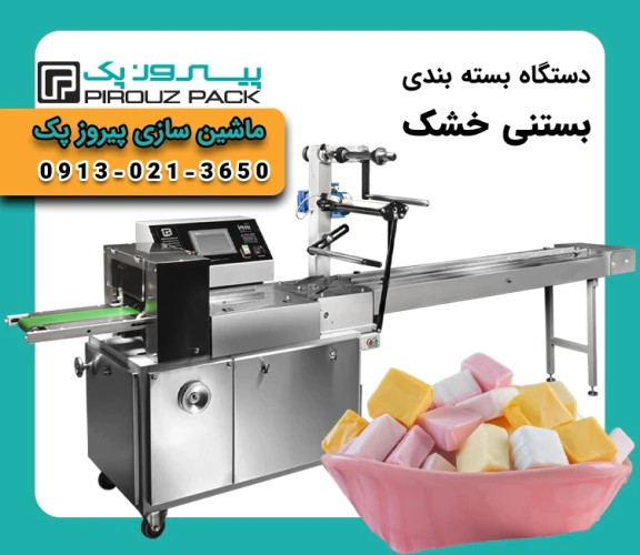 دستگاه-بسته-بندی-بستنی-خشک-(1404)