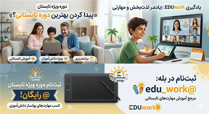 آموزش-آنلاین-مهارت‌های-پولساز-با-ai-ویژه-تابستا