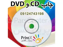 مرکز-تخصصی-رایت-و-چاپ-cd-و-dvd