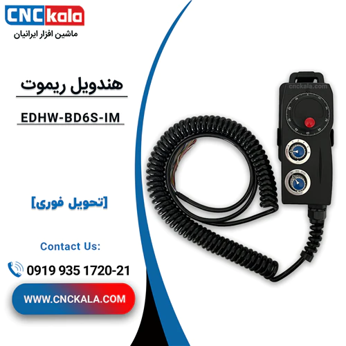 فروش-تخصصی-انواع-هندویل-برای-دستگاه-های-cnc
