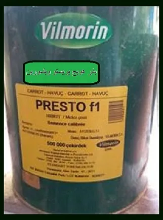 قیمت-بذر-هویج-پریستو-ویلمورن