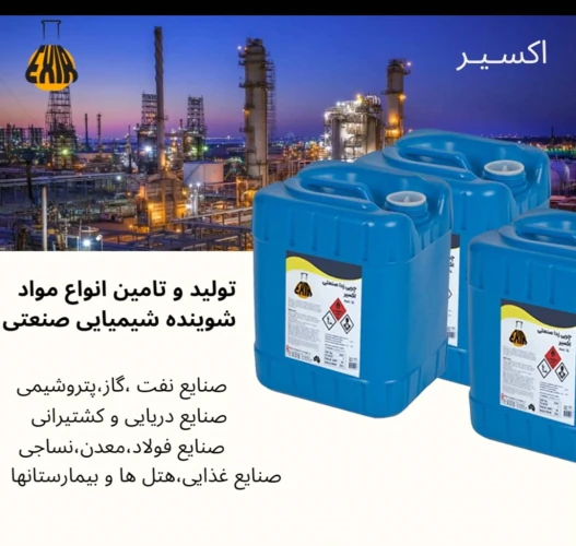 شوینده-بهداشتی-سلوزی