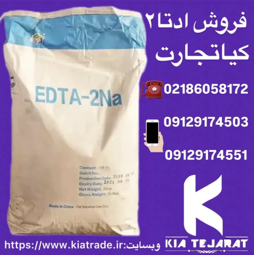 فروش-ادتا2-و-ادتا4