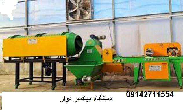 فروش-دستگاه-میکسر-دوار-با-گیربکس-حلزونی