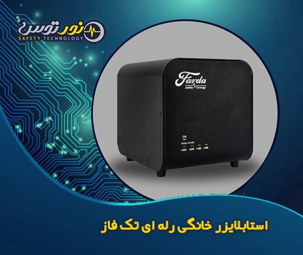 تولیدکننده-استابلایزر-خانگی