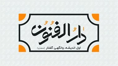 آموزش-مهارتی