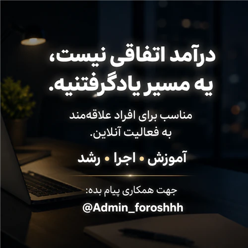 ادمینی-و-آموزش-ادمینی-در-پلتفرم-های-داخلی