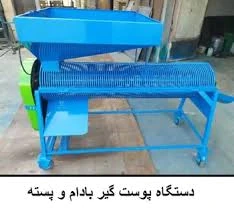 فروش-دستگاه-پوست-کن-بادام-درختی-به-قیمت-مناسب