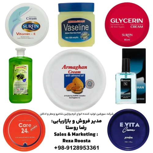 عرضه-مستقیم-صادرات-آرایشی-بهداشتی-سورفین-ارمغان