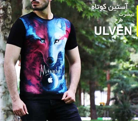 1000-تیشرت-آستین-کوتاه-مدل-ulven-(2024)