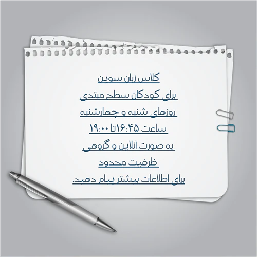کلاس-آنلاین-زبان-سطح-مبتدی-برای-کودکان-(1405)