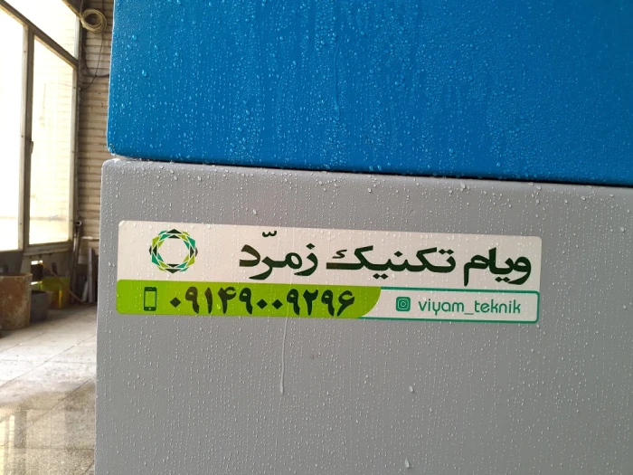قطعه-شوی-دستگاه-قطعه-شوی-تکفاز-ویام-تکنیک