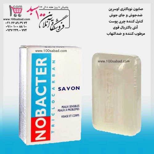 صابون-ضدجوش-اوسرین-مدل-نوباکتری-eucerin