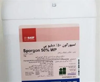 سم-قارچ-کش-اسپورگن-basf-آلمان