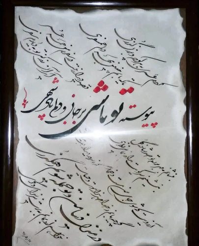 آموزش-خوشنویسی-و-خطاطی