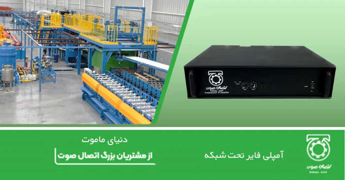 قیمت-آمپلی-فایر-تقویت-کننده-صوتی-تحت-شبکه