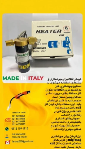 گرمکن-co2_-هیتر-co2_گرمکن-کپسول-co2