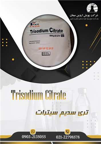 تری-سدیم-سیترات