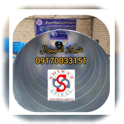 تولید-کننده-کانال-گرد-اسپیرال-در-شیراز-09170033