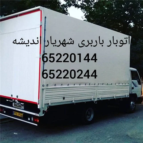اتوبار-شهریار-باربری-شهریار-حمل-و-نقل-ستاره