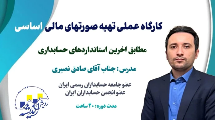 صورت-مالی